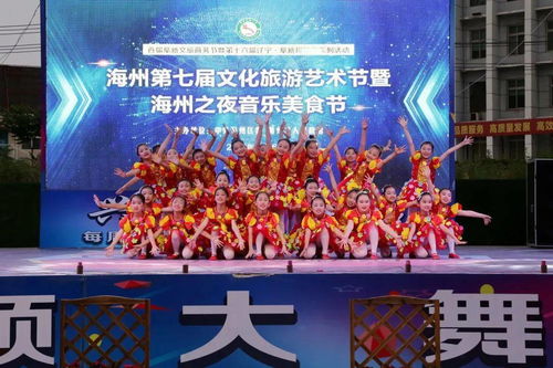 海州區(qū)第七屆文化旅游藝術節(jié)開幕，主題活動推動文旅融合新篇章