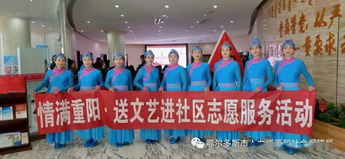 市人社局婦委會組織志愿者開展“送文藝進社區(qū)”服務活動暨文化藝術交流