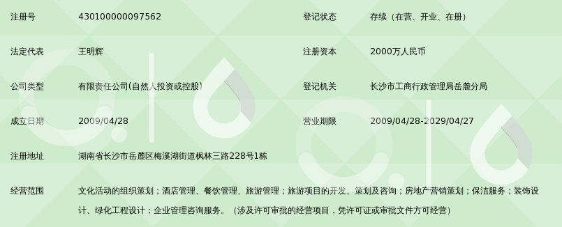 龍聚福啟，湘韻新生——湖南龍聚福文化產業(yè)發(fā)展與旅游開發(fā)項目策劃咨詢全案思考